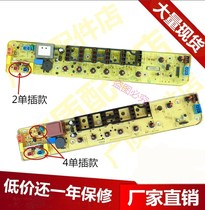 Automatic washing machine control board computer board TB80-V1059H TB70-G368 TB80-E5168G(H)