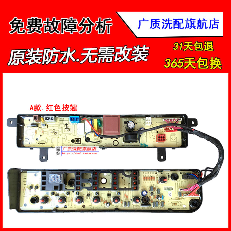 Suitable for small swan washing machine computer board TB75-V1058DH TB75-1268DS 3000D