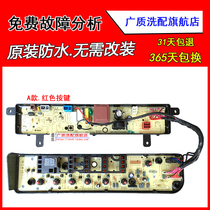 For xiao tian e washing machine Board TB75-V1058DH TB75-1268DS 3000D 3000G