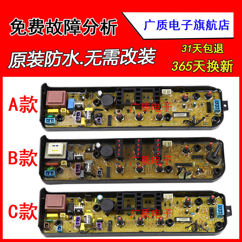 Perfect washing machine circuit board MB55-V3006G 3006G MB55V30 301320551022-year bail