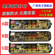 Midea washing machine computer board MB55-V3006G 3006G MB55V30 301320551022 one year guarantee