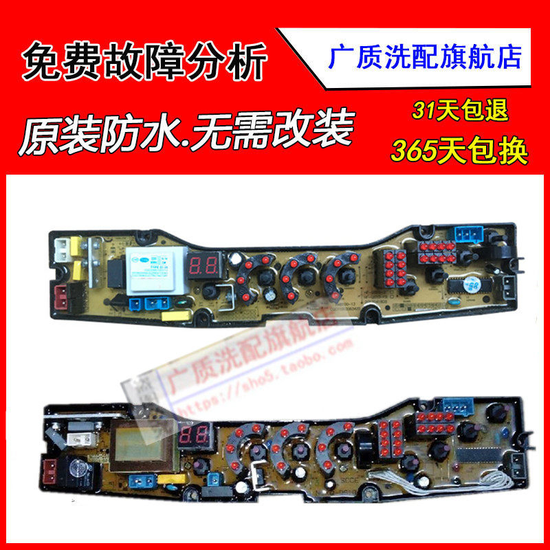 Konka automatic washing machine motherboard XQB72-582 80-591 65-6568 QS10-2 motherboard