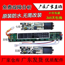 Haier washing machine computer board XQS65-Z1128G-XQS70-Z1216-Z1236 motherboard circuit control board