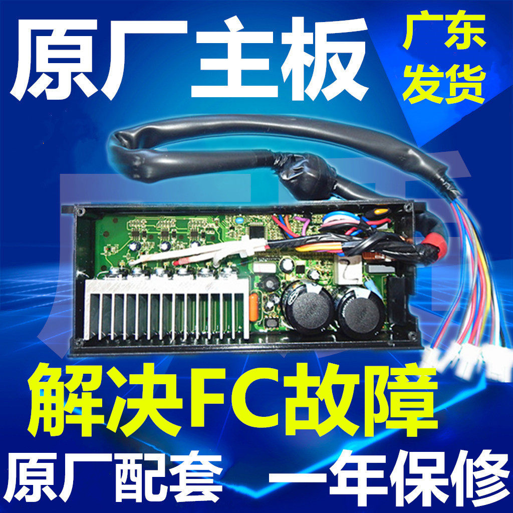 Original clothes Haier washing machine frequency conversion plate XQS70-M9288 XBZ1228S AM motor drive plate 7070J