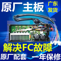 Original Haier washing machine inverter board XQS70-M9288 XBZ1228S AM motor drive board 7070J