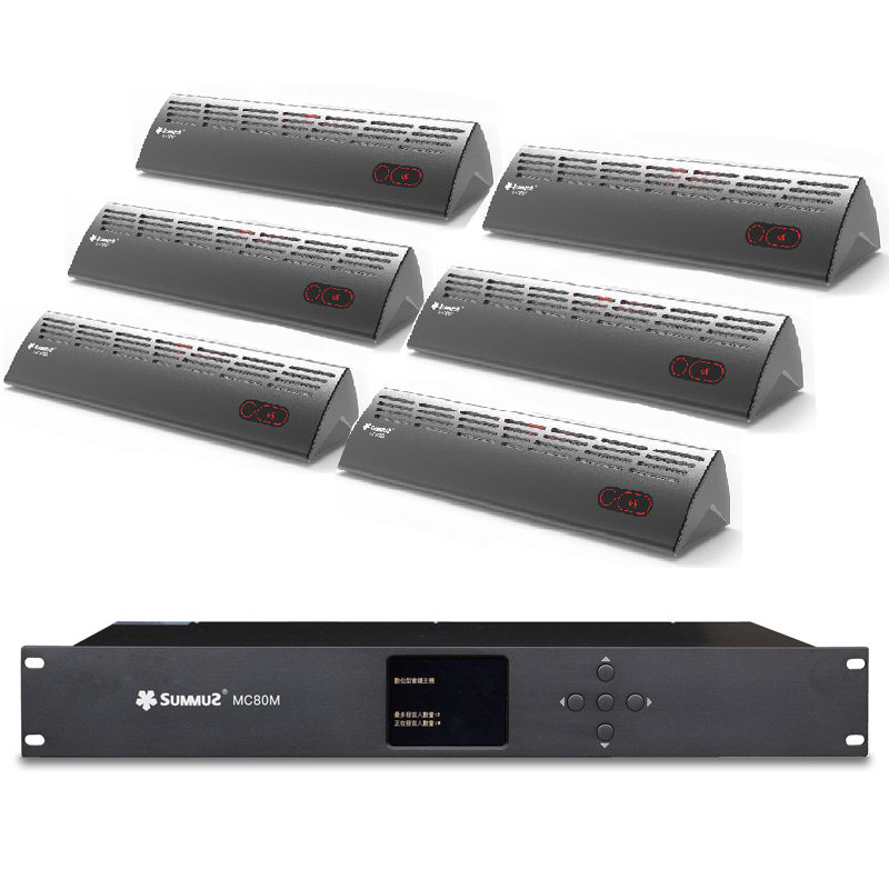 SUMMUZ Sams MC80 wired hand-in-hand conference system array microphone meeting room engineering microphone