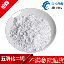 Supply high purity niobium pentoxide powder 4N 99 99% high quality niobium oxide powder refractory catalyst