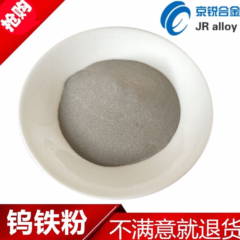 Spot Supply High Pure Tungsten Powder Tungsten Iron Powder Tungsten Alloy Powder Ultra Fine Tungsten Powder High Pure Metal Tungsten Powder