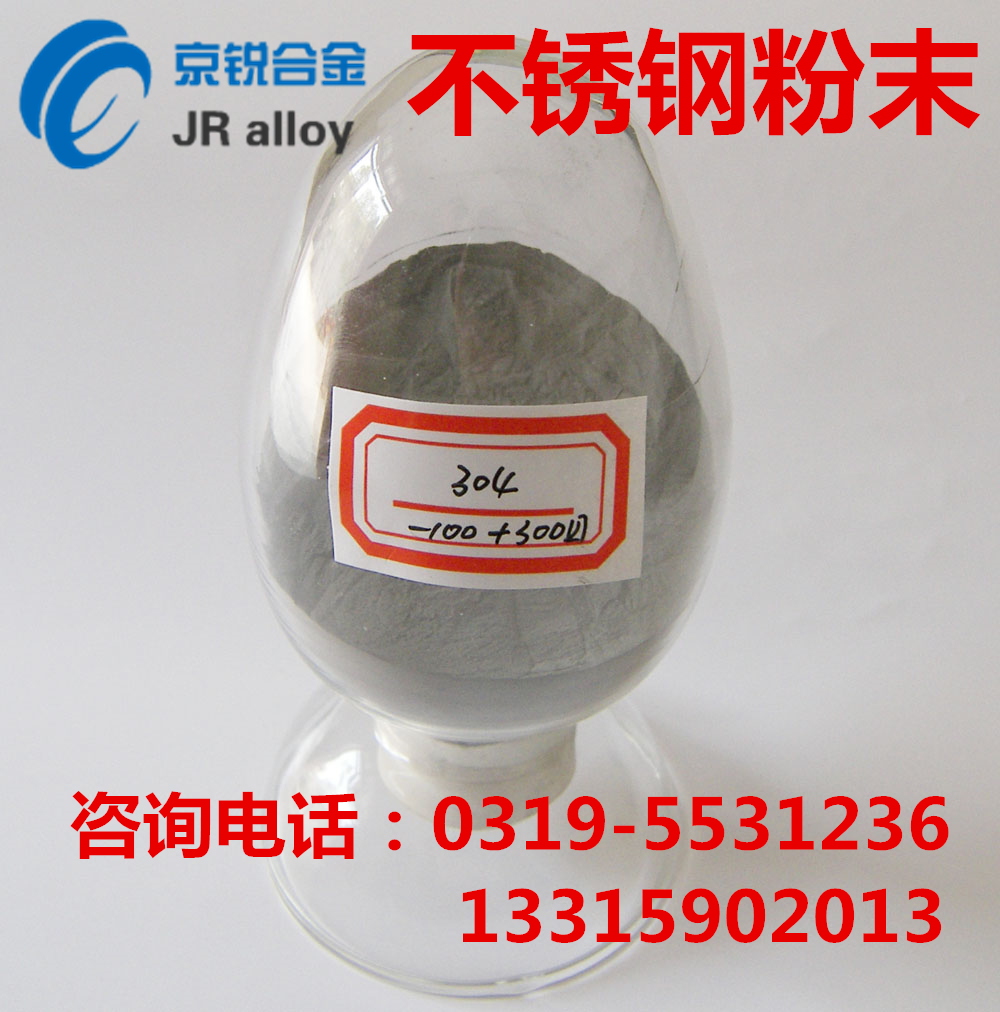 Full series of stainless steel powder 304316L spherical spherical spray plasma stainless steel alloy powder