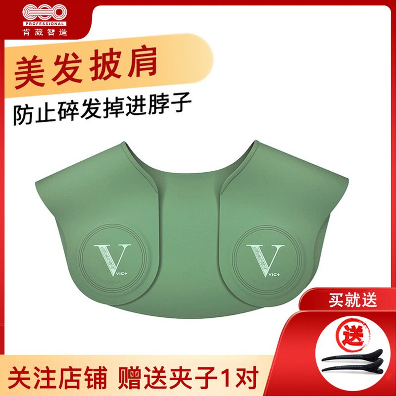 Kenwei haircut shoulder pad shawl hair stylist special hairdressing barber shop hot dyeing anti-shatter hair salon professional silicone scarf