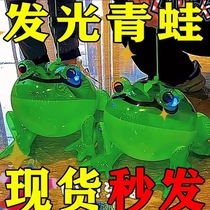New Luminous Inflatable Frogs PVC Cartoon Animals Bounce Frog Swimming Frog Swimming Frog Cubs Mini Little Frog Hang