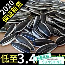 Inner Mongolia raw sunflower seeds new fresh raw sunflower