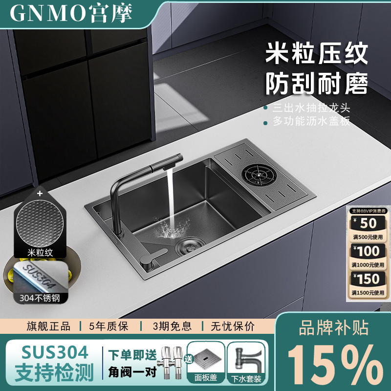 German Gongmo Hidden Cup Washer Sink Nano Bar Counter Coffee Shop Milk Tea Western Kitchen Island Mini Single Sink