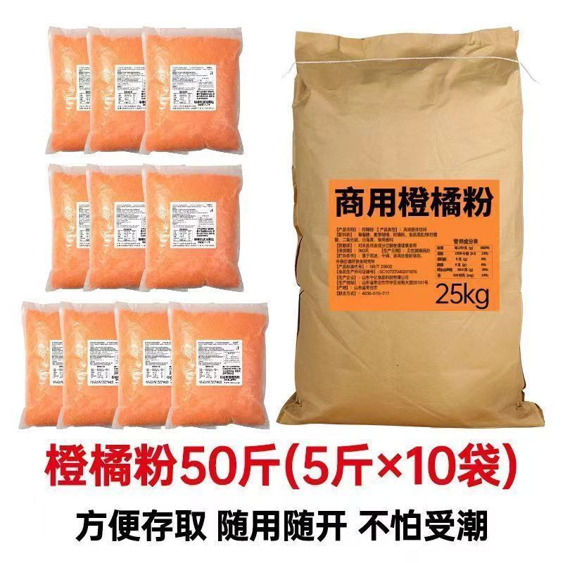 Orange Juice Powder, Tangerine Powder, Commercial Wholesale 25kg Solid Drink Powder, Citrus Powder, Fruit Juice Powder, Instant Drink, Classic Brand from the 80S Orange Juice Powder, Tangerine Powder, Commercial Wholesale 25kg Solid Drink Powder, Citrus Powder, Fruit Juice Powder, Instant Drink, Classic Brand from the 80S