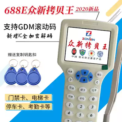 ID access control induction card matching machine elevator copy card parking card community property access card IC access card reader