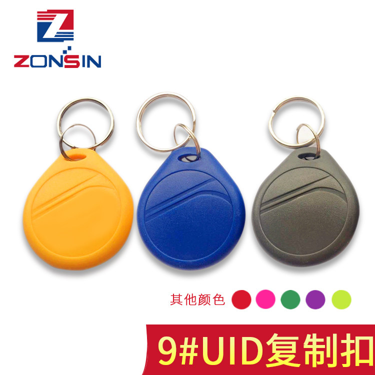 UID card UID white card UID buckle card can repeatedly read and write S50 card serial number can be erased and written IC card