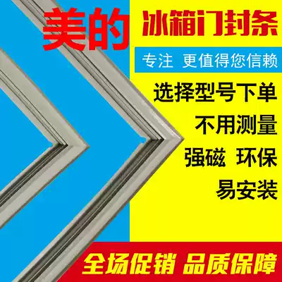 Suitable BCD-185CMZ 185QM(R) 186SM 186SMX 187FSM refrigerator door sealing strip