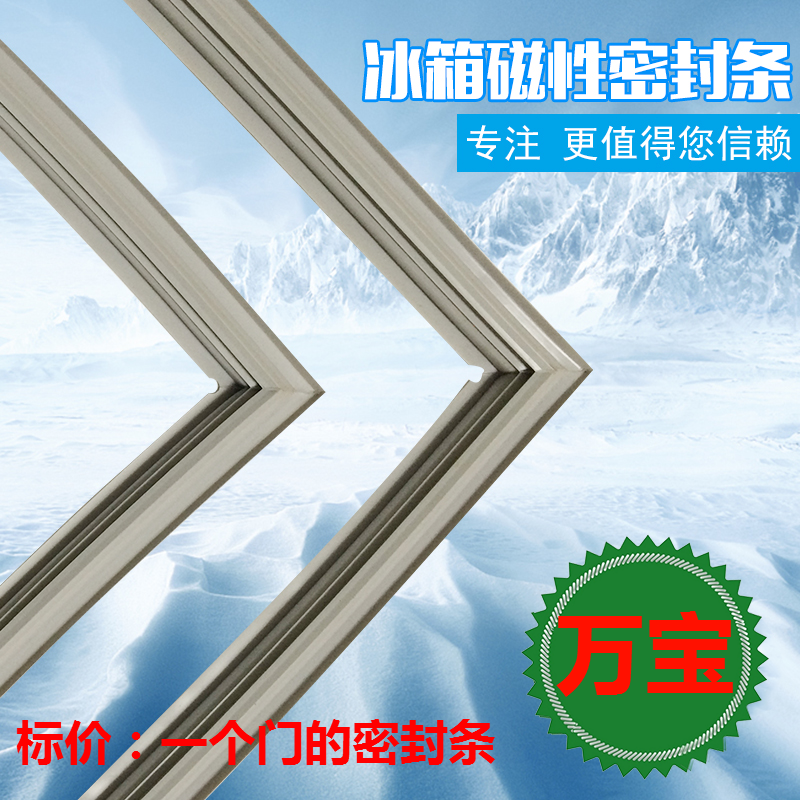 Applicable Wanbao BCD-175KCJ 177KC 179D 176JT 186JT refrigerator door seal