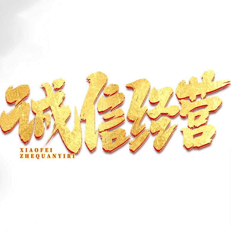 小刘的生活馆