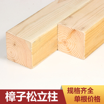 Nest anticorrosive wood strip flooring Pinus sylvestris plank outdoor terrace garden garden grape rack wooden house column beam