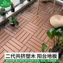 Balcony floor self-paved outdoor garden plastic wood splicing anti-corrosion Wood outdoor DIY self-fighting waterproof wood plastic floor stickers