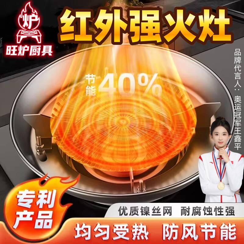 Infrared Strong Core Fire Stove Energy-Saving Strong Flame Gas Stove Gas Stove Bracket 2025 New Model Household Energy-Concentrating Windproof Cover