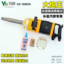 Large Wind Cannon Pneumatic Wrench Large Torque Heavy Duty Heavy Industry Class Big Wind Power 1 Inch Big Wind Cannon Machine In Germany