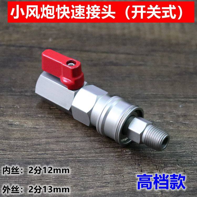Pneumatic quick joint oxygen tube connector Wind pipe connector inner diameter 8mm 10mm