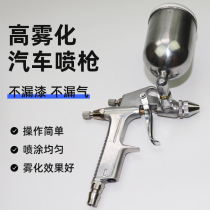 Paint spray gun Spray pot Pneumatic spray gun Small car sheet metal latex paint spray machine Furniture repair paint tools