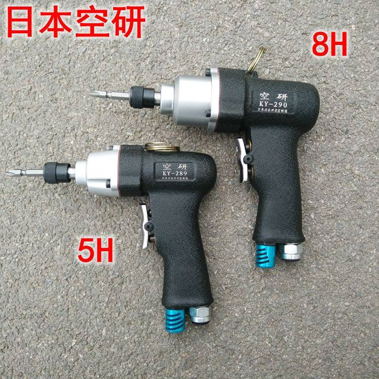 Japan Air Research Imported 5H 8H Heavy Industrial Grade Pistol Type Air Batch Pneumatic Screwdriver Screwdriver Air Batch