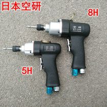 Japan Air Research imported 5H 8H heavy industrial grade pistol air batch pneumatic screwdriver screwdriver air batch