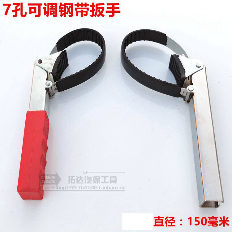 6 holes adjustable steel band oil filter heart wrench 7 holes filter wrench machine filter element plate hand