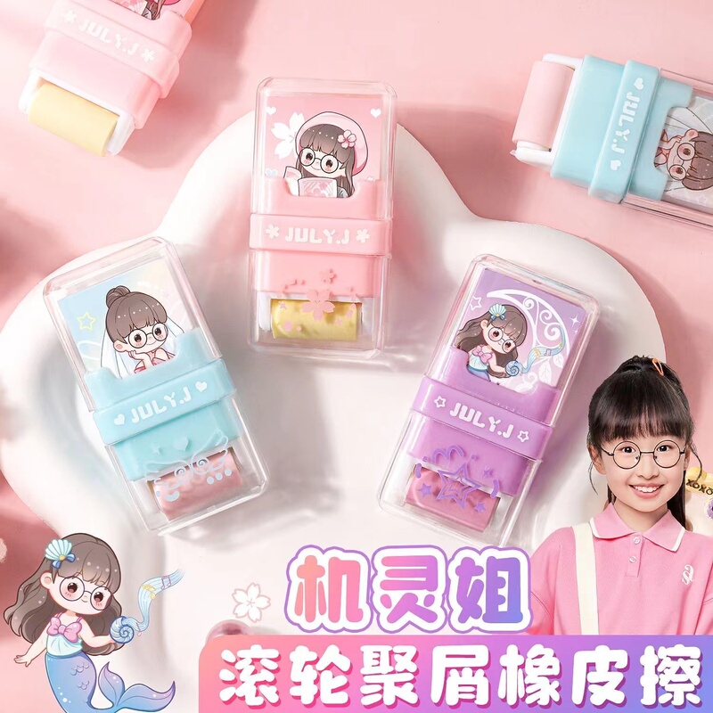 Smart Sister's Same Double-Headed Eraser for Primary School Students Cartoon Cute Creative Roller Chip Eraser Not Easy to Leave Marks