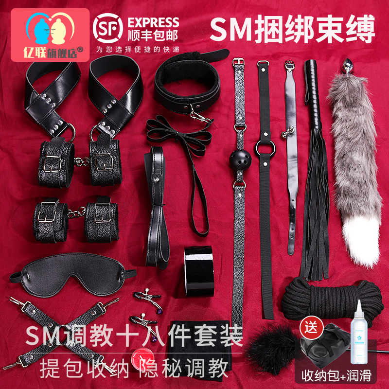 Sex Toys SM Torture Tools Female Bed Bondage Binding Set Couples Training Sex Tools Desire Alternative Toys