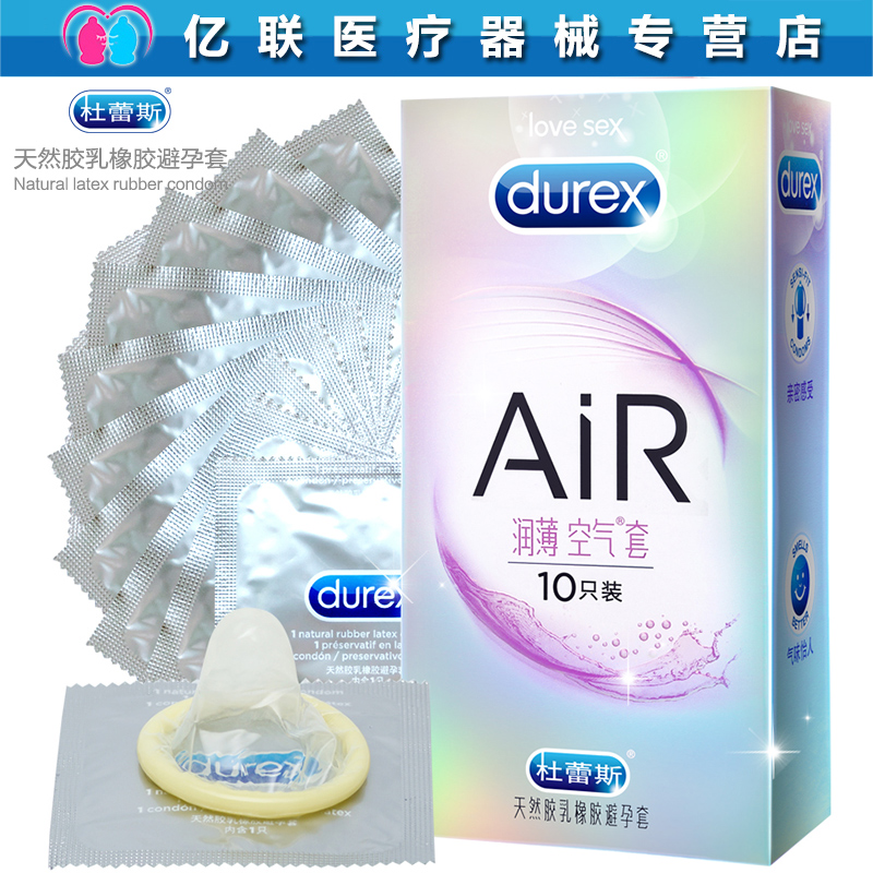 杜蕾斯超薄空气避孕套Air润薄幻隐装安全套阴蒂刺激情趣sm性用品