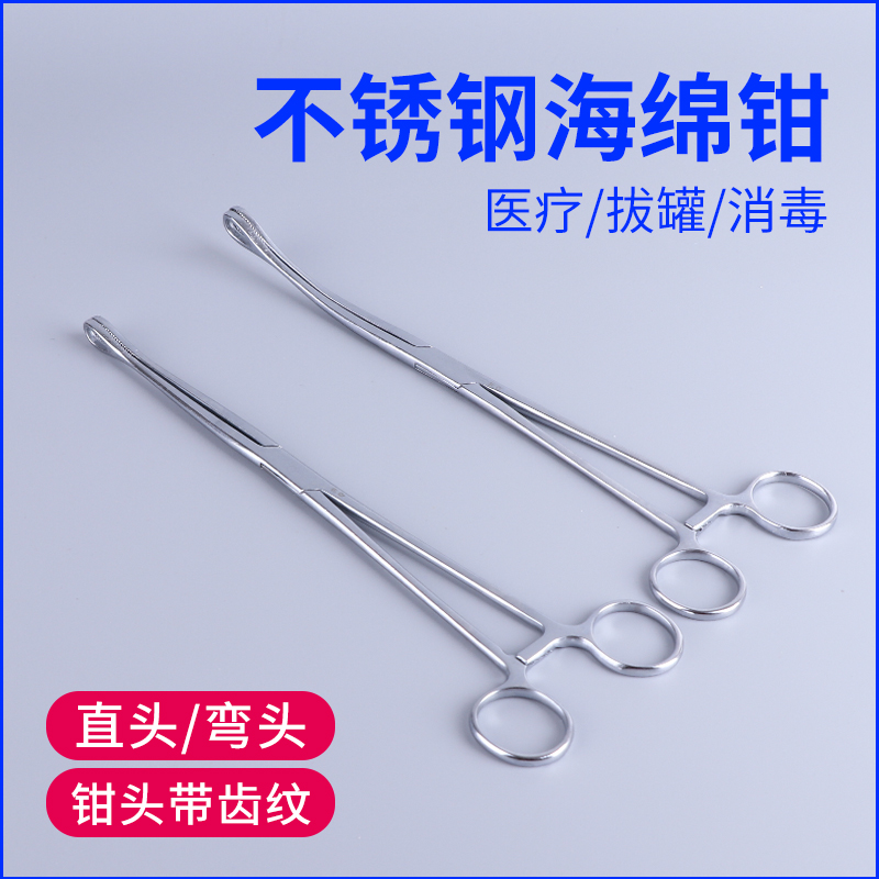 Stainless Steel Sponge Pincers Medical Pincers Oval Pliers Gynecomal Medical Large Number Sponge Clamp Cupping Jars With Cotton Pliers