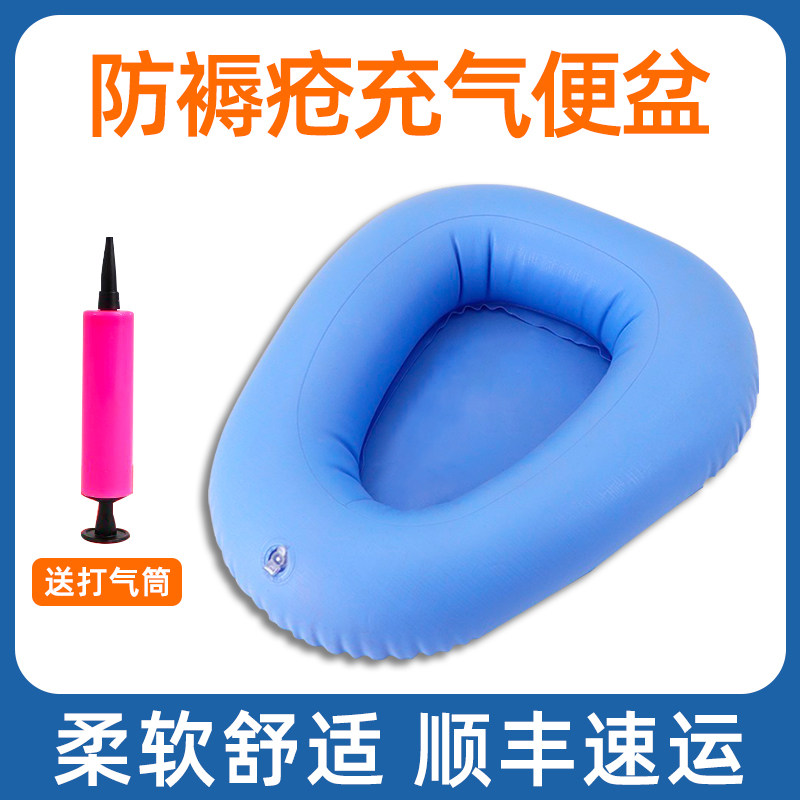 乐惠卧床老人床上大小便护理神器瘫痪病人男女孕产妇尿盆充气便盆