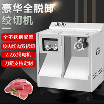 Stainless steel meat grinder Commercial electric meat grinder Multi-function meat blender Automatic slicing and shredding machine Enema machine