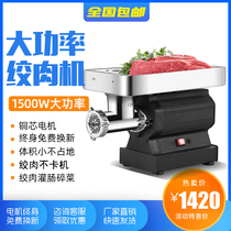 Commercial stainless steel meat grinder Electric stuffing machine Multi-function meat grinder Automatic meat blender Enema machine
