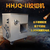 High-power meat grinder Stainless steel meat cutter Commercial high-power slicer shredder Electric multi-function enema machine