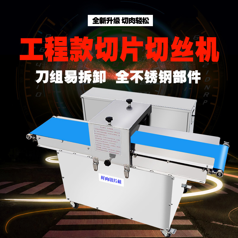 Meat cutting machine commercial multi-function Fresh meat slicer electric shredding and dicing machine Automatic chicken cutting machine
