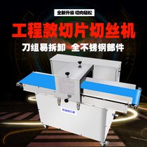 Meat cutting machine Commercial multi-function fresh meat slicer Electric shredder dicing machine Automatic chicken nuggets cutting machine