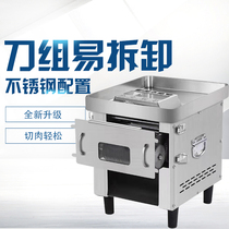 Commercial meat cutting machine Electric slicing and shredding machine Stainless steel automatic mincer Desktop vegetable cutting machine removable