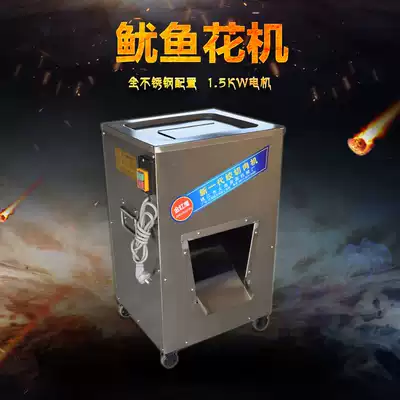 Electric squid flower cutting machine Cross mesh commercial waist flower cutting machine Stainless steel pork liver flower cutting machine adjustable