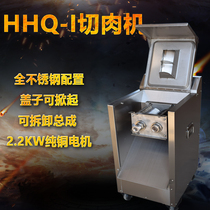 Meat cutting machine Commercial stainless steel electric vertical slicer High-power automatic shredding dicing machine