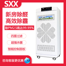 Air purifier ffu new house in addition to formaldehyde haze clear chess room smoking smoke industrial air purifier