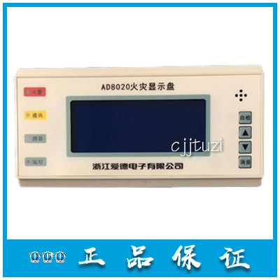 Zhejiang Aide electronic fire layer display AD8020 fire shows disc floor display guarantee-Taobao