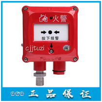 Bay flameproof fire manual fire alarm button J-SAM-GST9116 original