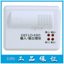 Bay electronic coding dual action input and output module GST-LD-8303 original guarantee