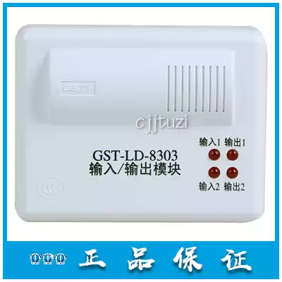 Bay Electronic Coded Dual Action Input and Output Module GST-LD-8303 Original Guarantee
